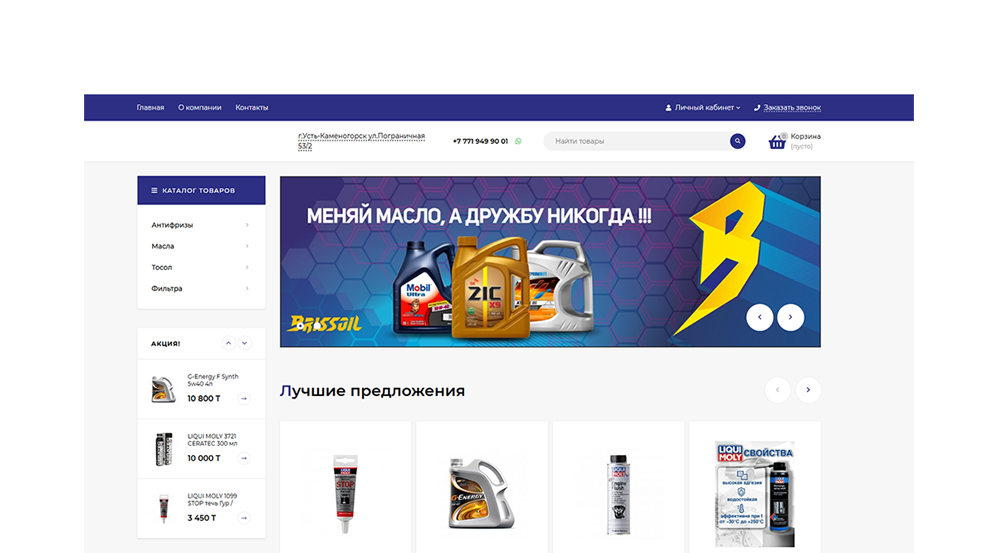 Создание интернет-магазина под ключ в Санкт-Петербурге 