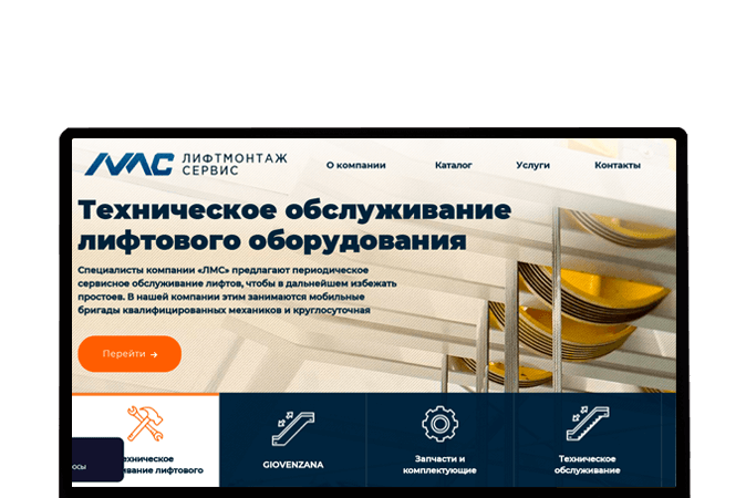 Создание сайта в Санкт-Петербурге |  OOO «Лифт Монтаж Сервис»