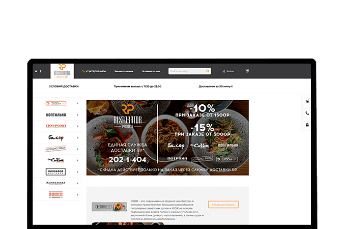 Профессиональное создание интернет-магазина Санкт-Петербург