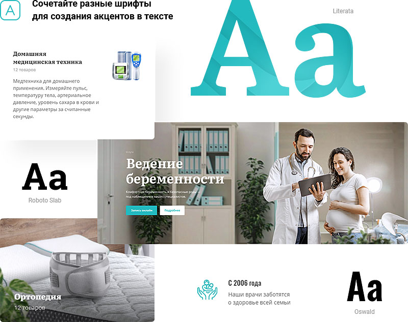 Вооружите сайт сильным дизайном_Шрифты Вооружите сайт сильным дизайном_Шрифты