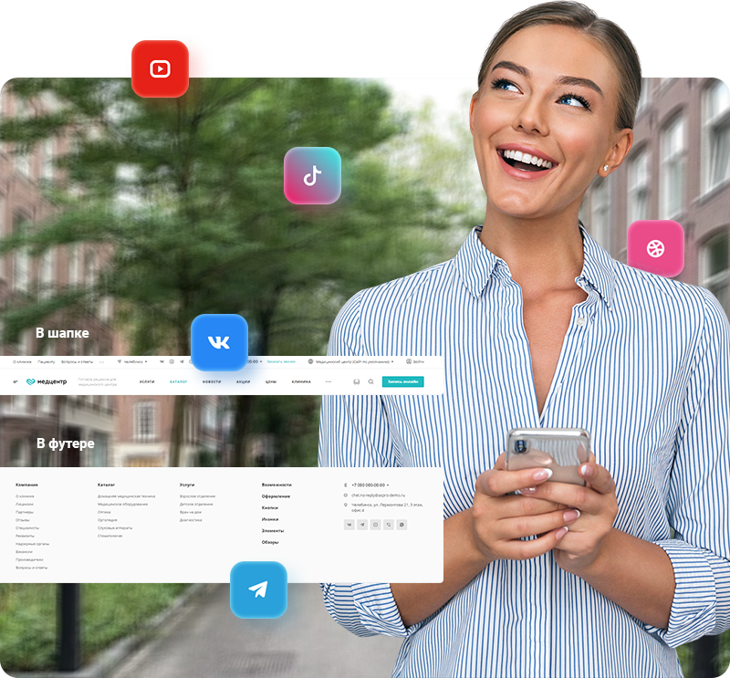 Создание сайта для медицинского центра. Эффективный маркетинг для вашей компании. Социальные сети Создание сайта для медицинского центра. Эффективный маркетинг для вашей компании. Социальные сети