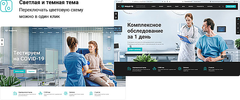 Вооружите сайт сильным дизайном. Две цветовые схемы Вооружите сайт сильным дизайном. Две цветовые схемы