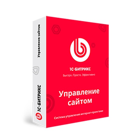 1С-Битрикс: Управление сайтом. Стандарт